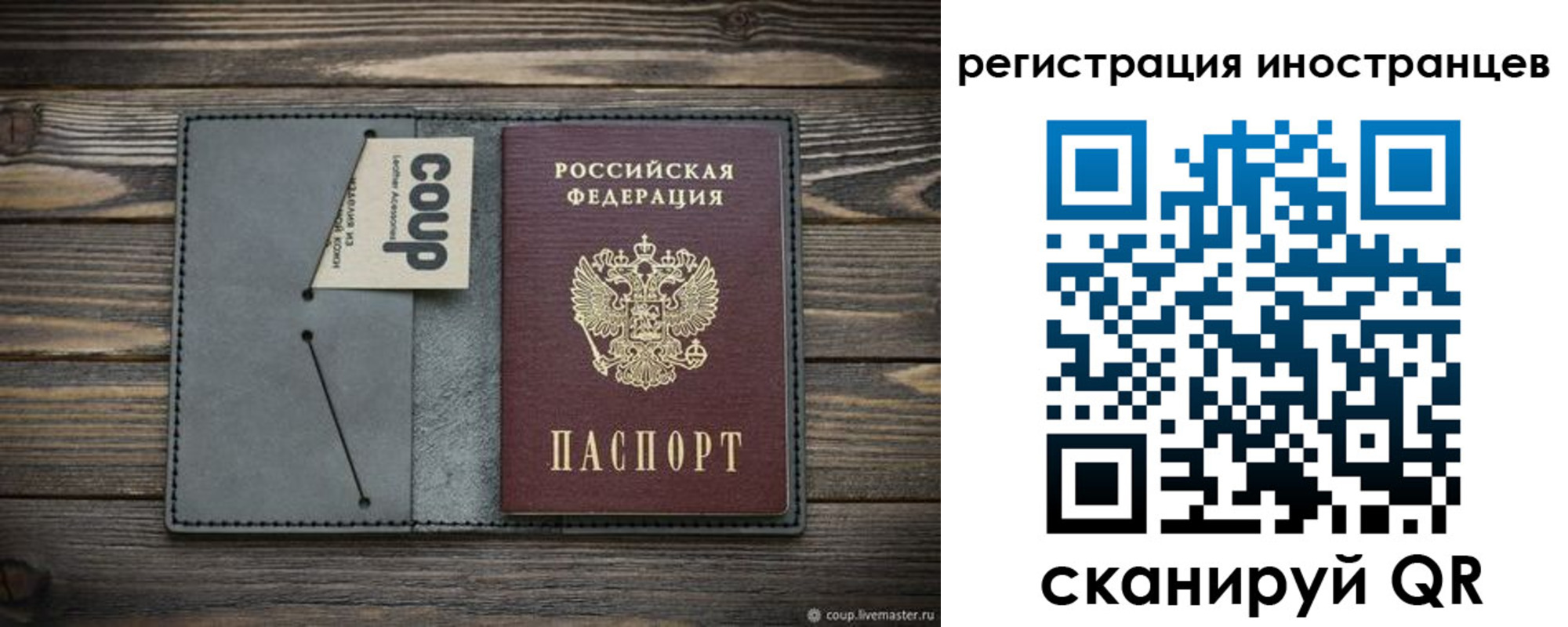 прописка ребенка в Анапе