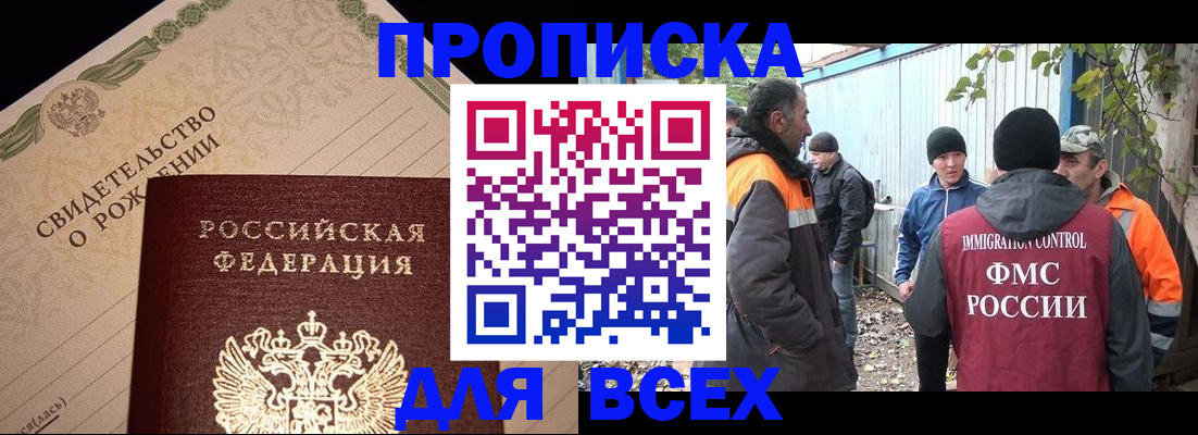 регистрация в Анапе